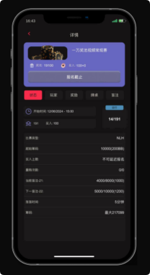 APP主界面截图